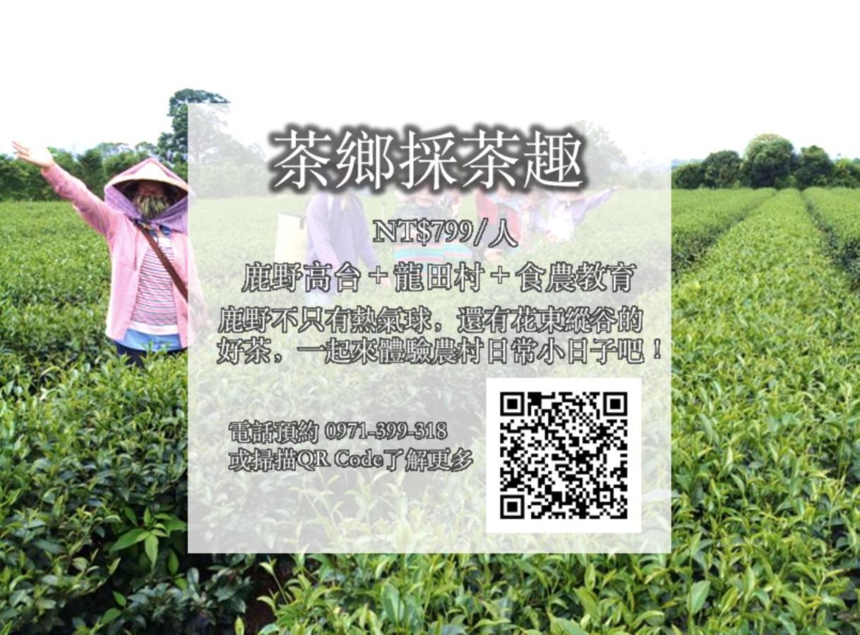 เซียว ไลฟ์ เบ้ดแอนด์เบรคฟาสต์ Bed & Breakfast Taitung ภายนอก รูปภาพ